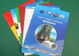 彩色樣本印刷的設(shè)計(jì)之道 樣本印刷 印刷專題