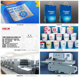 南京宣傳單頁(yè)印刷廠