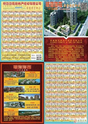 瓊海在線 長期求租閑置房屋，專業(yè)管理，省心省力