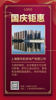 德佑地產(chǎn)廣告牌在線編輯指南 高效利用圖司機房產(chǎn)家居模板