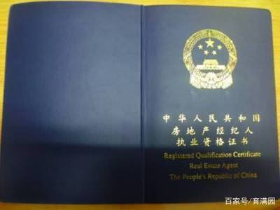 房地產(chǎn)經(jīng)紀(jì)證書取消報考，大學(xué)生就業(yè)再添變數(shù)